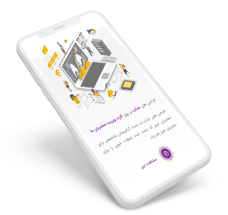 هلدینگ جهان تکثیر