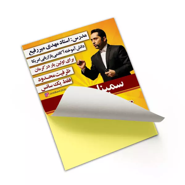 پرینت سیاه سفید